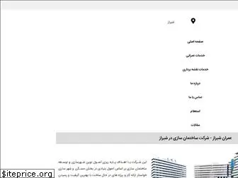 construction-co-shiraz.ir