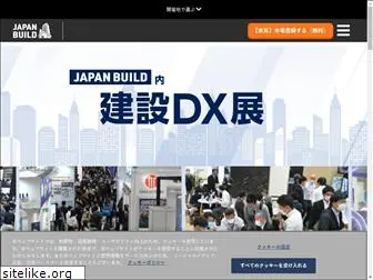 construction-dx.jp