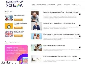 constructorus.ru