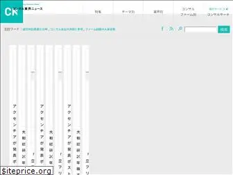 consulnews.jp
