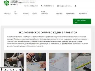 consult-firm.ru