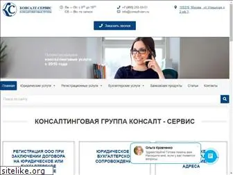 consult-serv.ru