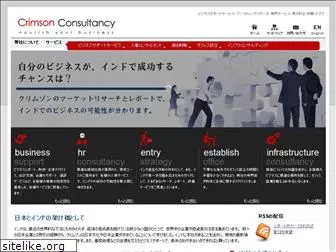 consultcrimsoni.jp