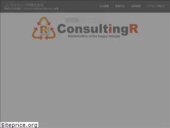 www.consulting-r.biz