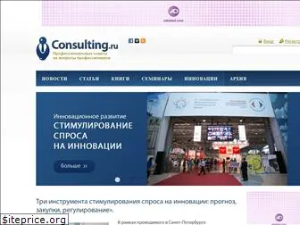 consulting.ru