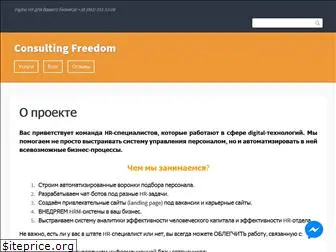 consultingfree.com.ua