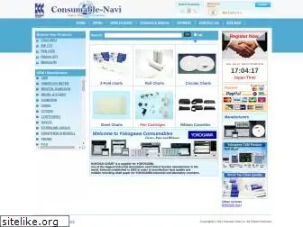 consumable-navi.com
