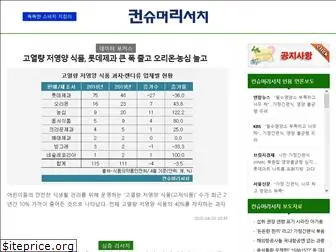 consumerresearch.co.kr