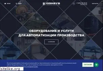 consys.ru