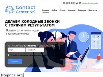 contact-center.su