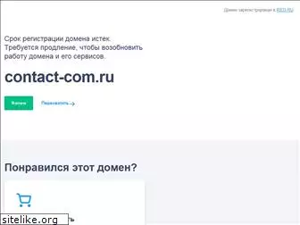 contact-com.ru