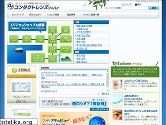 contactlens-japan.com