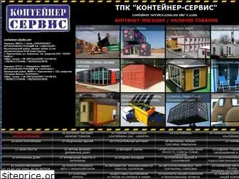 www.container-service.com.ua