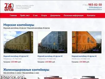 container2040.ru