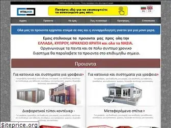 containers.com.gr