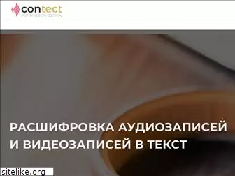 contect.ru