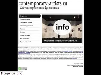 contemporary-artists.ru