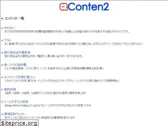 conten2.com
