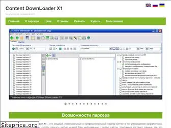 content-downloader.com