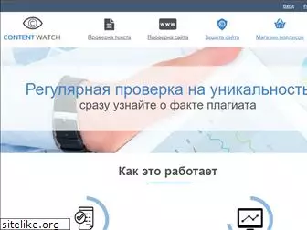 content-watch.ru