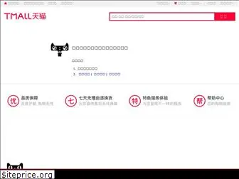 content.tmall.com