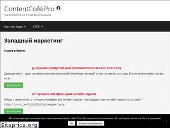 contentcafe.pro