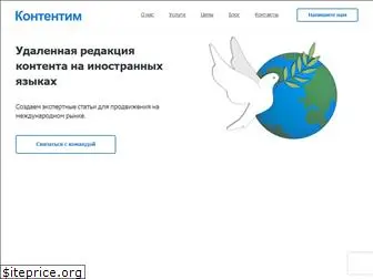 contenteam.ru