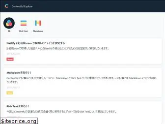 contentful-explore.netlify.app