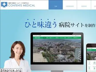 contents-medical.com