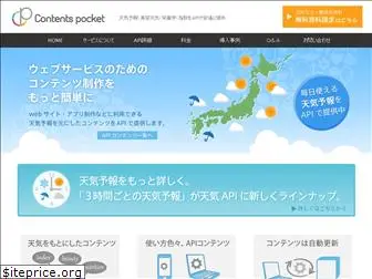 contents-pocket.net