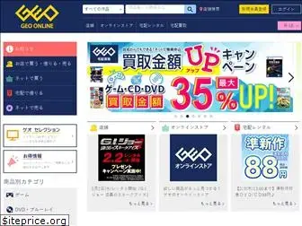 contents.geo-online.co.jp