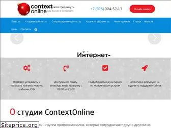 contextonline.ru