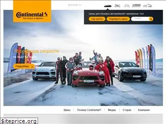 continental.ru