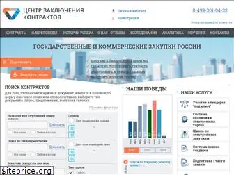 contract-center.ru