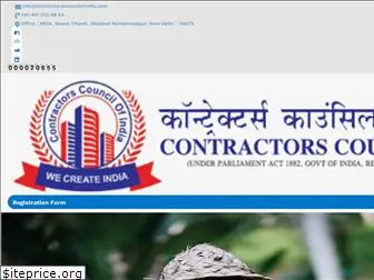 contractorscouncilofindia.com