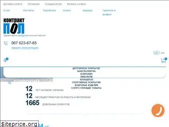 contractpol.ua