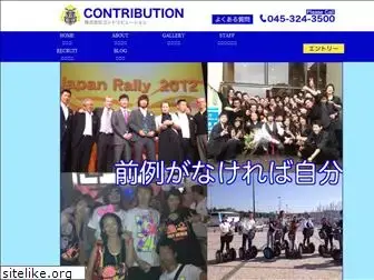 contribution.co.jp