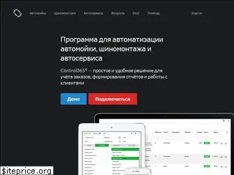 control365.ru