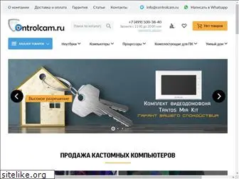 controlcam.ru