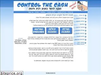 controlthecash.co.il