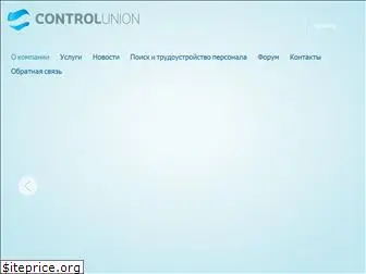 controlunion.ru