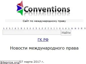 conventions.ru
