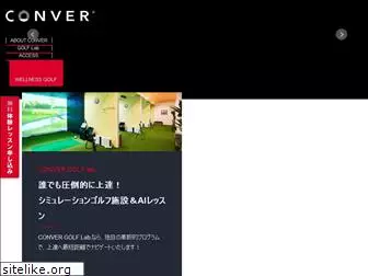 conver.co.jp