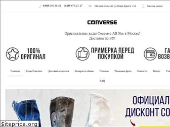 converse-ru.ru