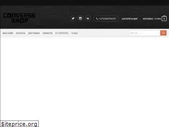 converseshop.by