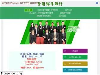 conveyancing.com.hk