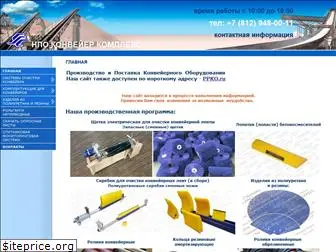 conveyor-com.ru