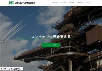 conveyor.co.jp