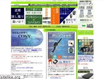 cony-net.co.jp