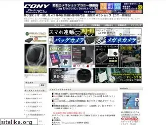 cony-shop.com